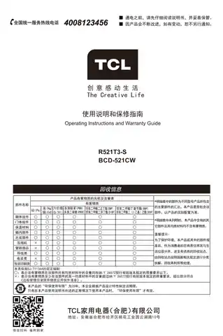 TCL R521T3-S